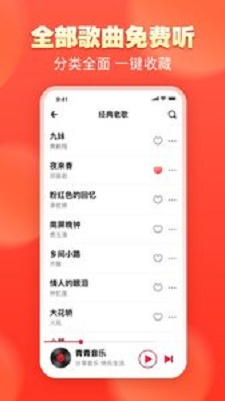 青青音乐官网下载v1.6.5  v1.0.0图1