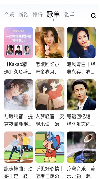 畅听音乐大全app  v1.0图3