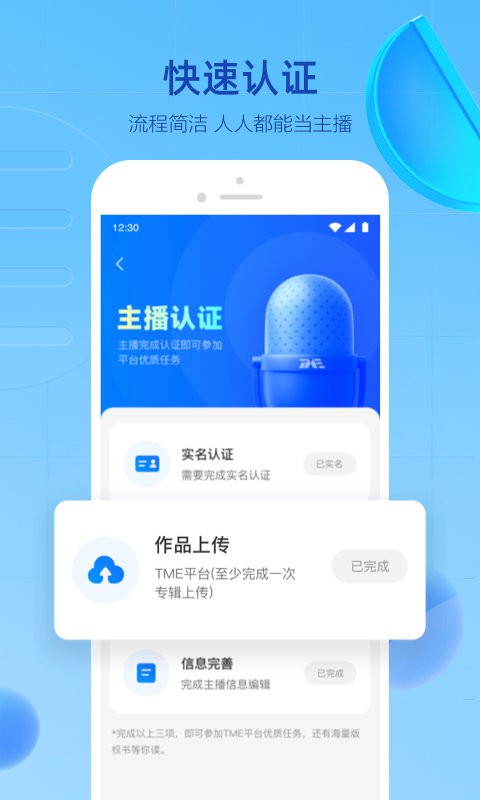 声播语音下载安装  v1.0.1.2图1