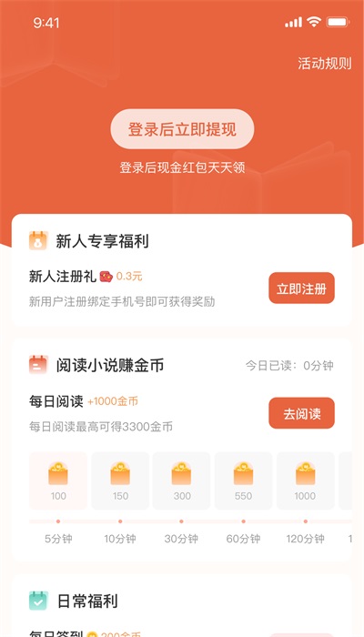 追风小说app下载安装  v2.0.2.22图1