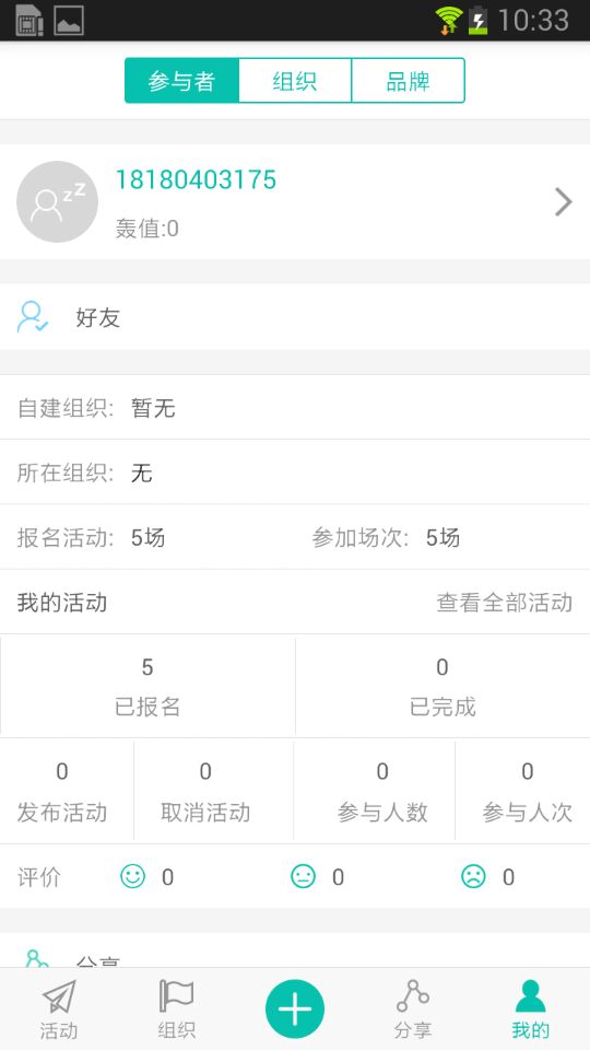 百舸  v2.03图2