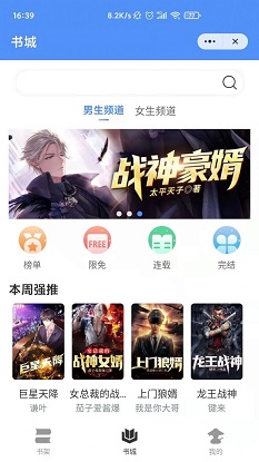 侠阅小说2024  v1.0.2图1