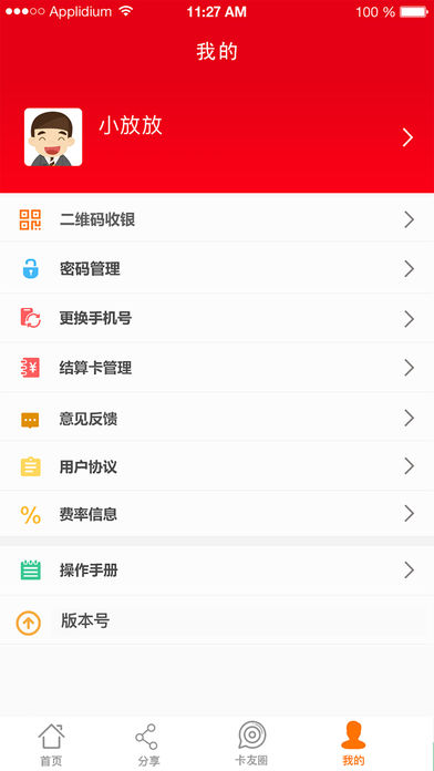 伍卡富  v1.07图3