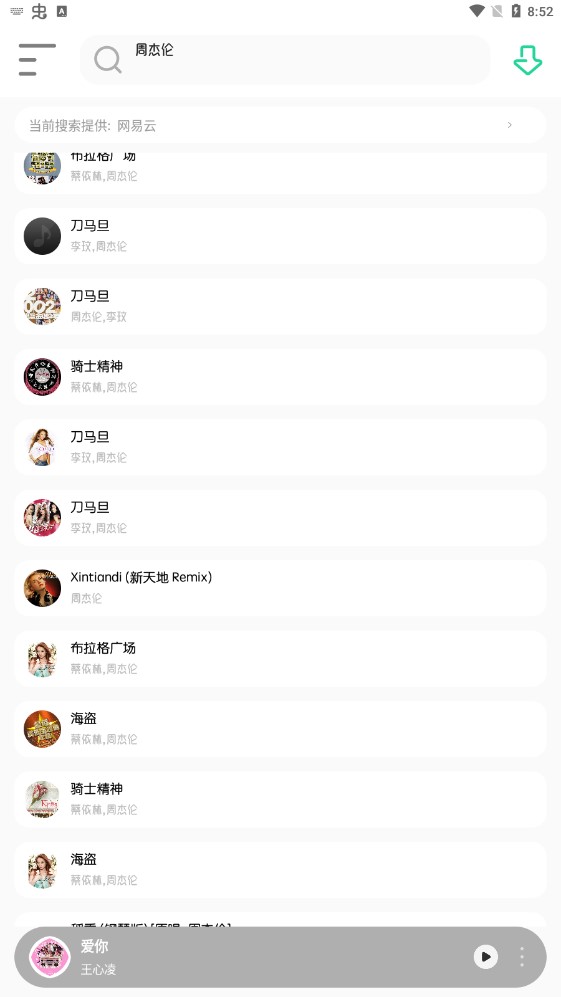 白灵音乐最新版  v1.1图1