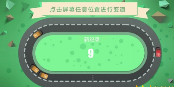 别撞车