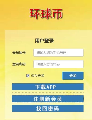 环球币交易所app下载官网最新版  v1.5.5图2