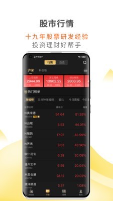 财咨道app下载安装官网  v1.5.0图3