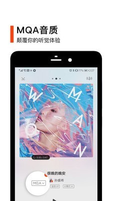 虾米音乐iphone版下载  v8.5.22图1