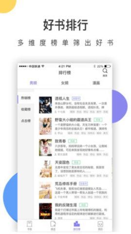 百草园阅读免费版全文下载  v1.0.0图3