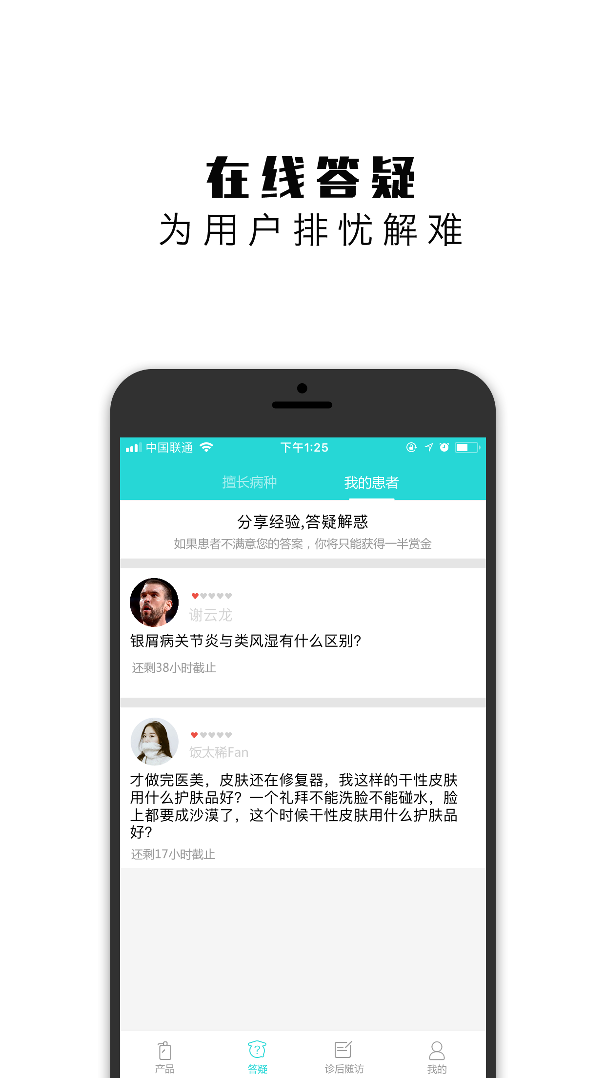 斑点社  v1.3.0图3