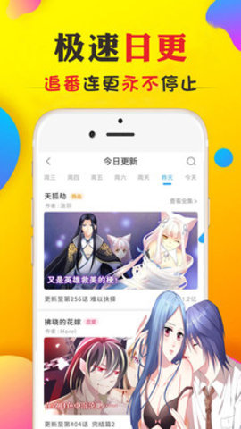 九库漫画手机版下载  v1.0图1