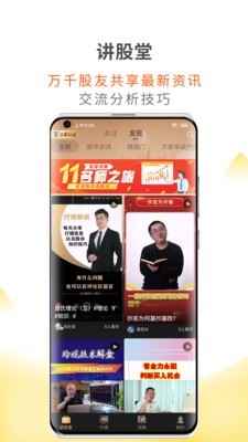 财咨道app下载安装官网苹果版免费  v1.5.0图2