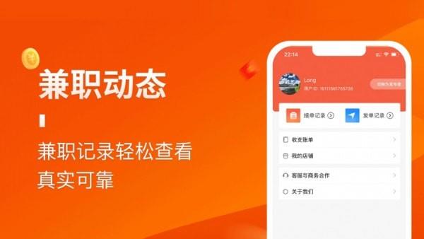 乐多宝兼职手机版下载  v1.0.0图3