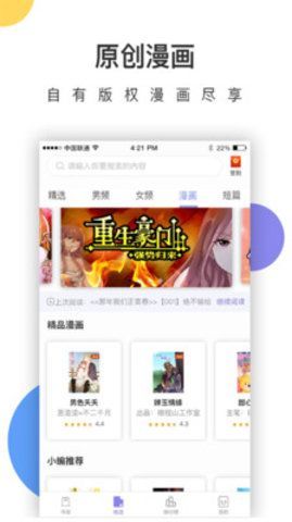 百草园阅读免费版全文下载  v1.0.0图1