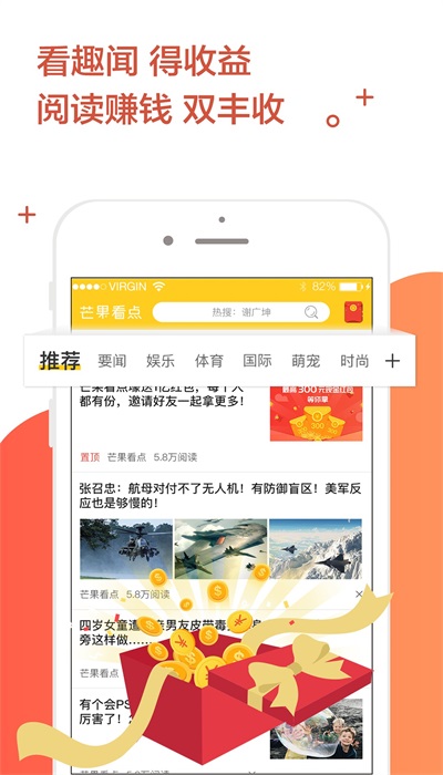 芒果看点app  v1.0.0图2