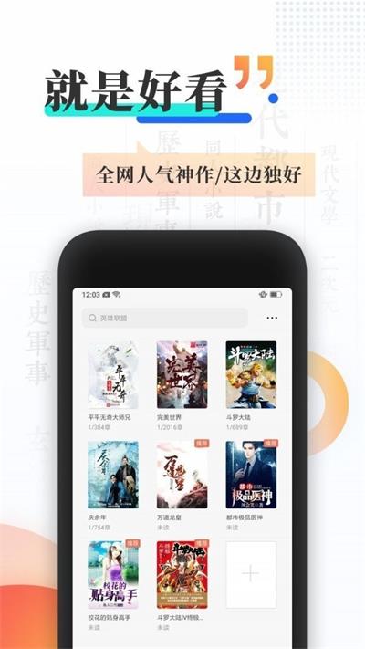 飞语小说软件  v4.06.00图1