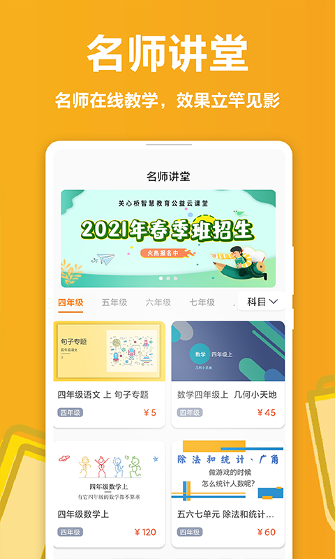 哈牛学点点  v4.3.4图3