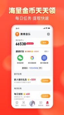 青青音乐免费版  v1.0.0图2