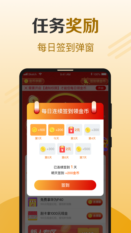 牛牛计步最新版  v1.0.0图3