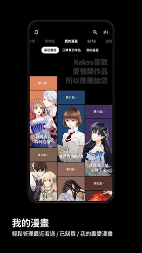 台版kakaowebtoon喔