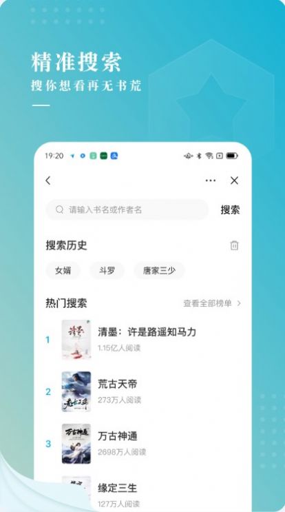 冰壳小说免费版  v1.0.0图2