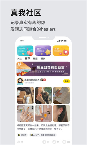 healer下载2021  v3.2.0图3