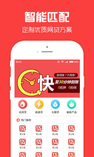 贷贷借  v1.1.7图1