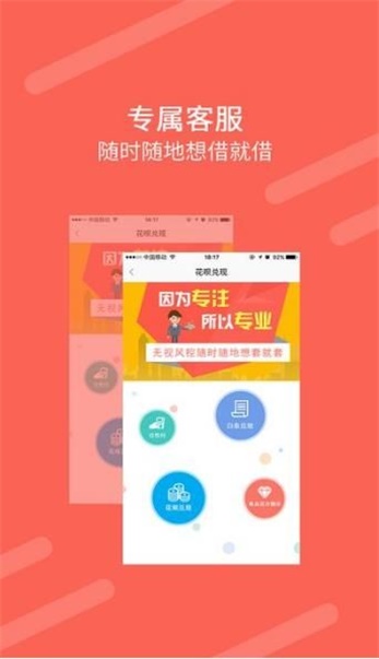 隆泰贷免费版  v9.0.95图1