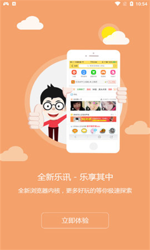 乐讯社区app下载安装  v3.6.8图1