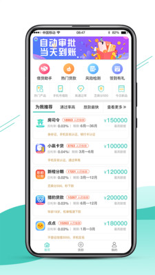 侬享贷贷款app官方版下载安装苹果  v1.0图2