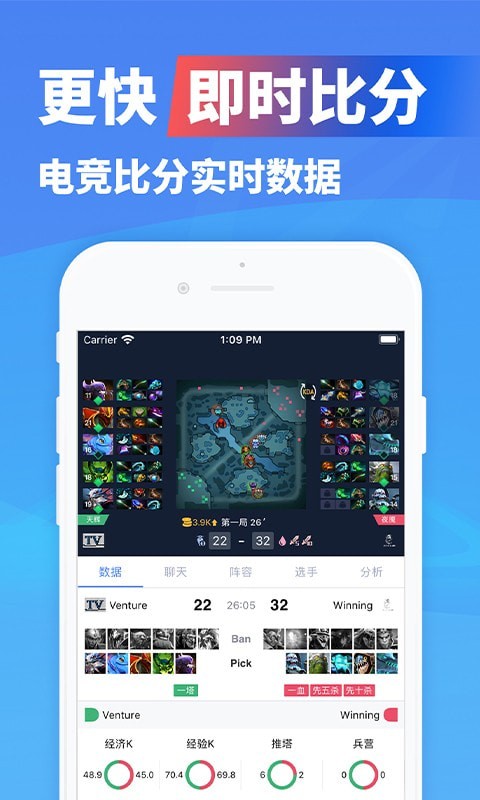 极速电竞app最新版下载安装免费苹果  v1.3.4图1