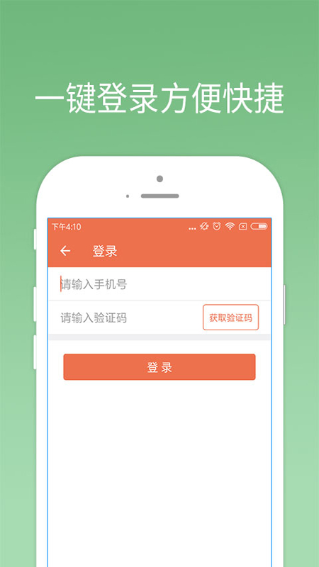 我来贷app下载官网  v1.0.0图3