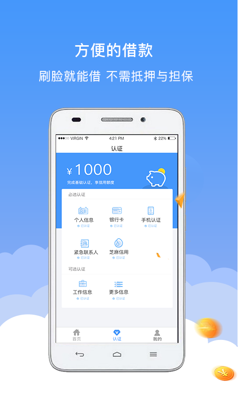 小猪钱袋手机版下载安装苹果  v1.0.2图2