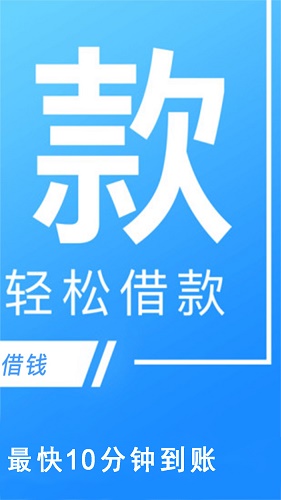 放心借贷款app官网下载手机版  v2.3.3图1