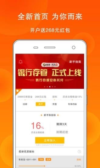 金城贷款app  v9.0.95图2