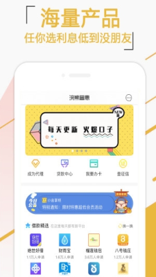 浣熊普惠app  v1.0.8图3