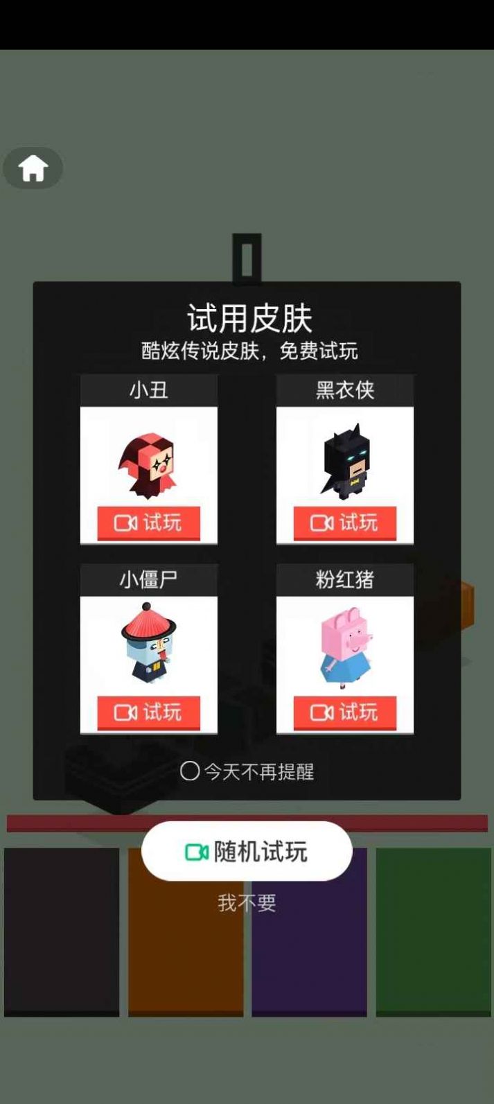 全民玩一玩  v1.0图1