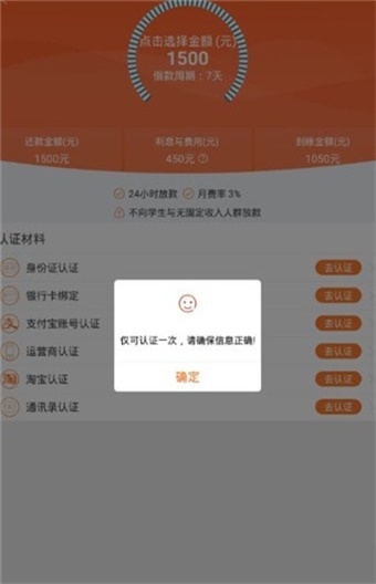 薪薪花2024  v1.0.0.1图3