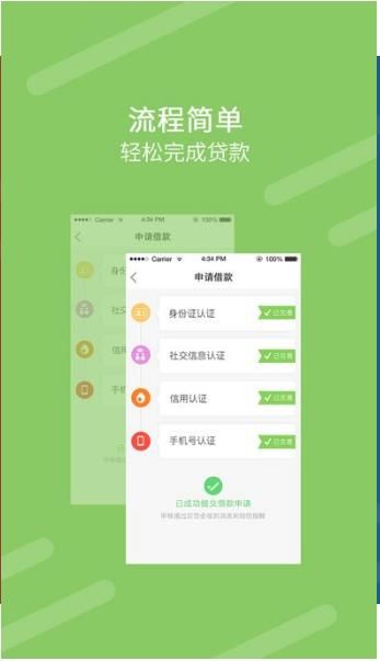 隆泰贷免费版  v9.0.95图3