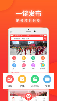 就爱广场舞教学视频  v3.3.2图2