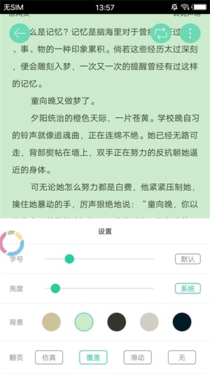 冷门书屋下载安装最新版  v1.1图3