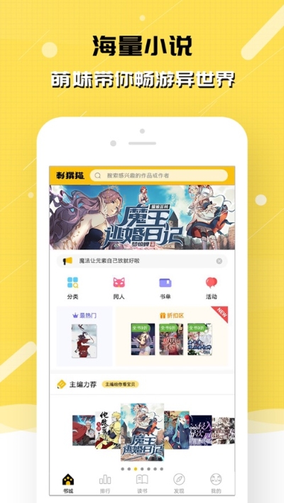 刺猬猫书源  v2.6.015图3