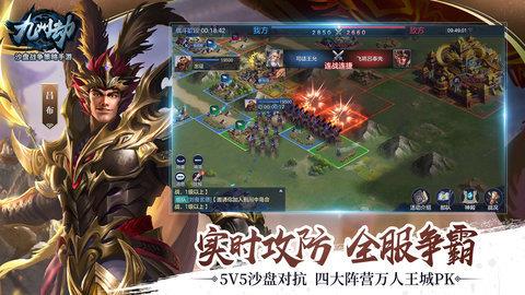 九州劫  v1.0.38图3