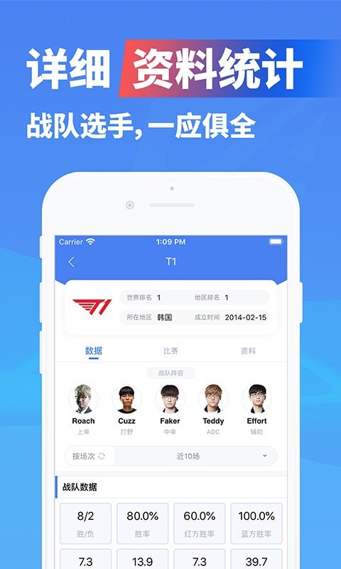 极速电竞免费版下载苹果版官网安装  v1.3.4图3