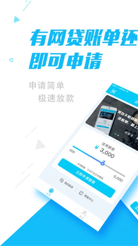 还款宝2024  v1.3.2图3