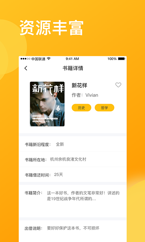 咚咚花贷款2024  v9.0.95图2