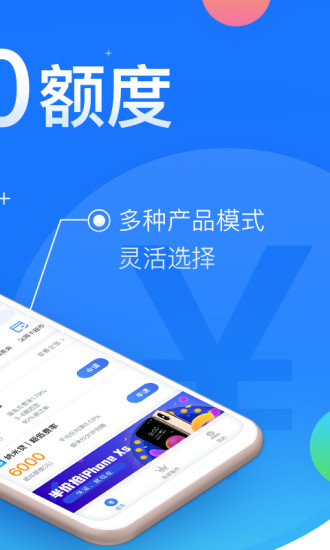 燕归巢贷款2024  v1.0图3