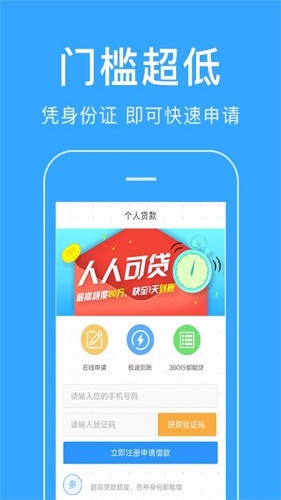 放心借贷款app官网下载手机版