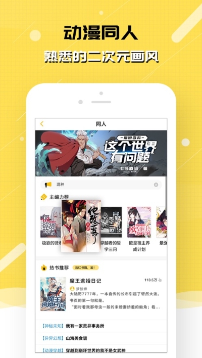 刺猬猫txt论坛  v2.6.015图2