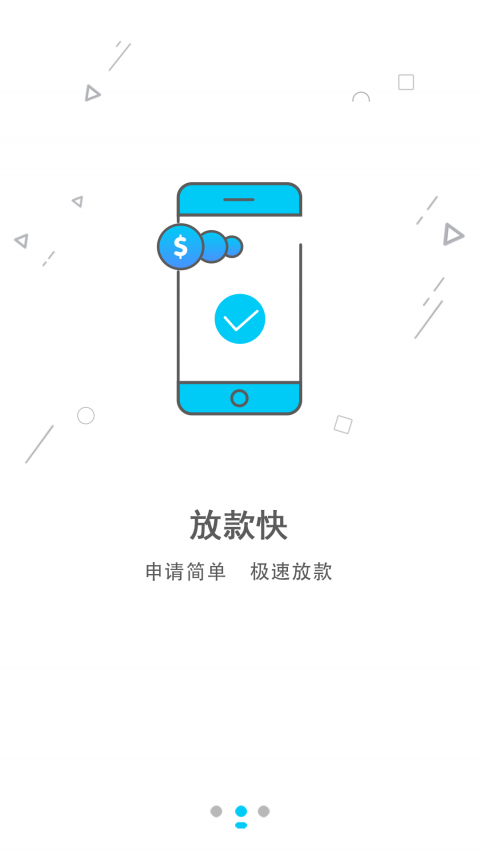 还款宝2024  v1.3.2图1